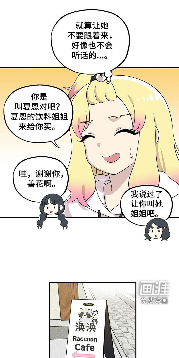 向日葵的影子第25话图