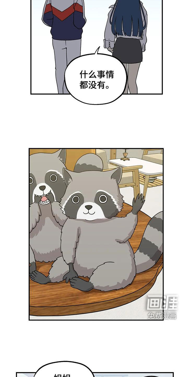 向日葵的影子第25话图