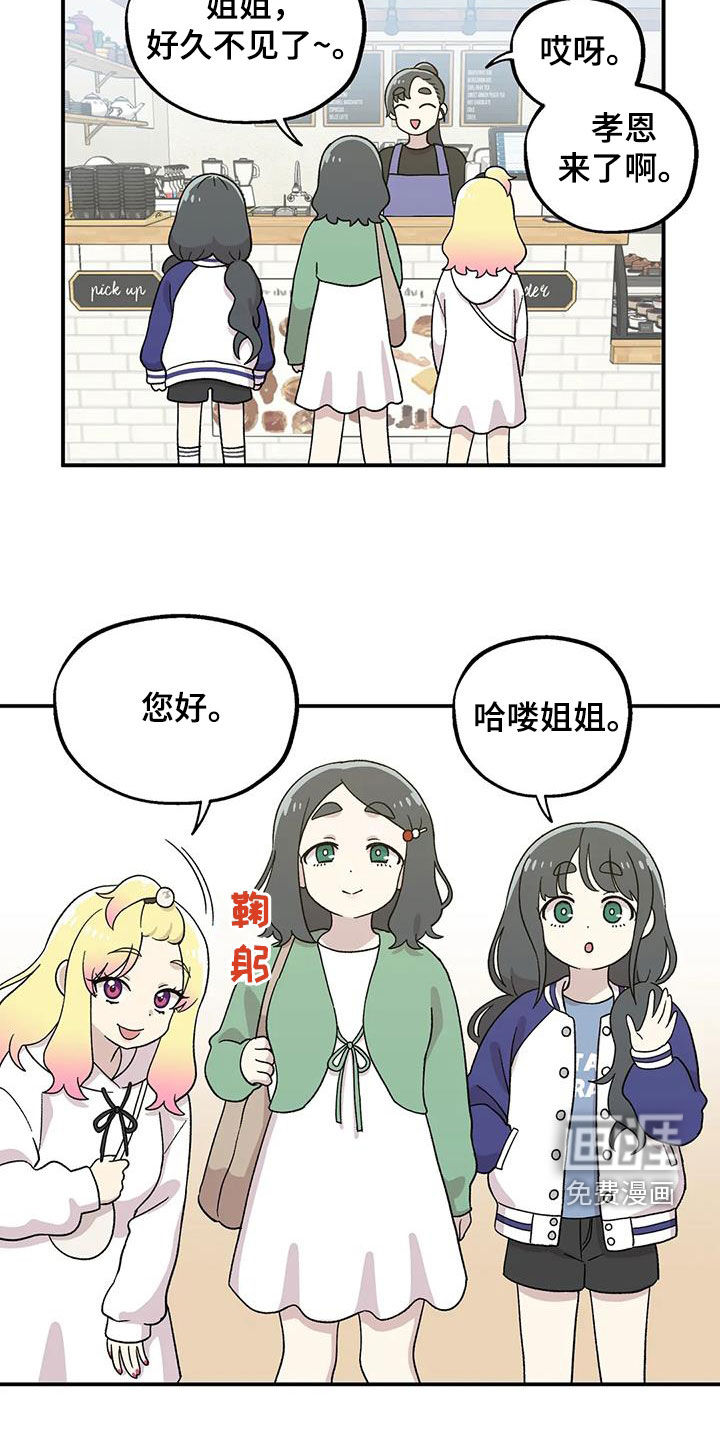 向日葵的影子第25话图