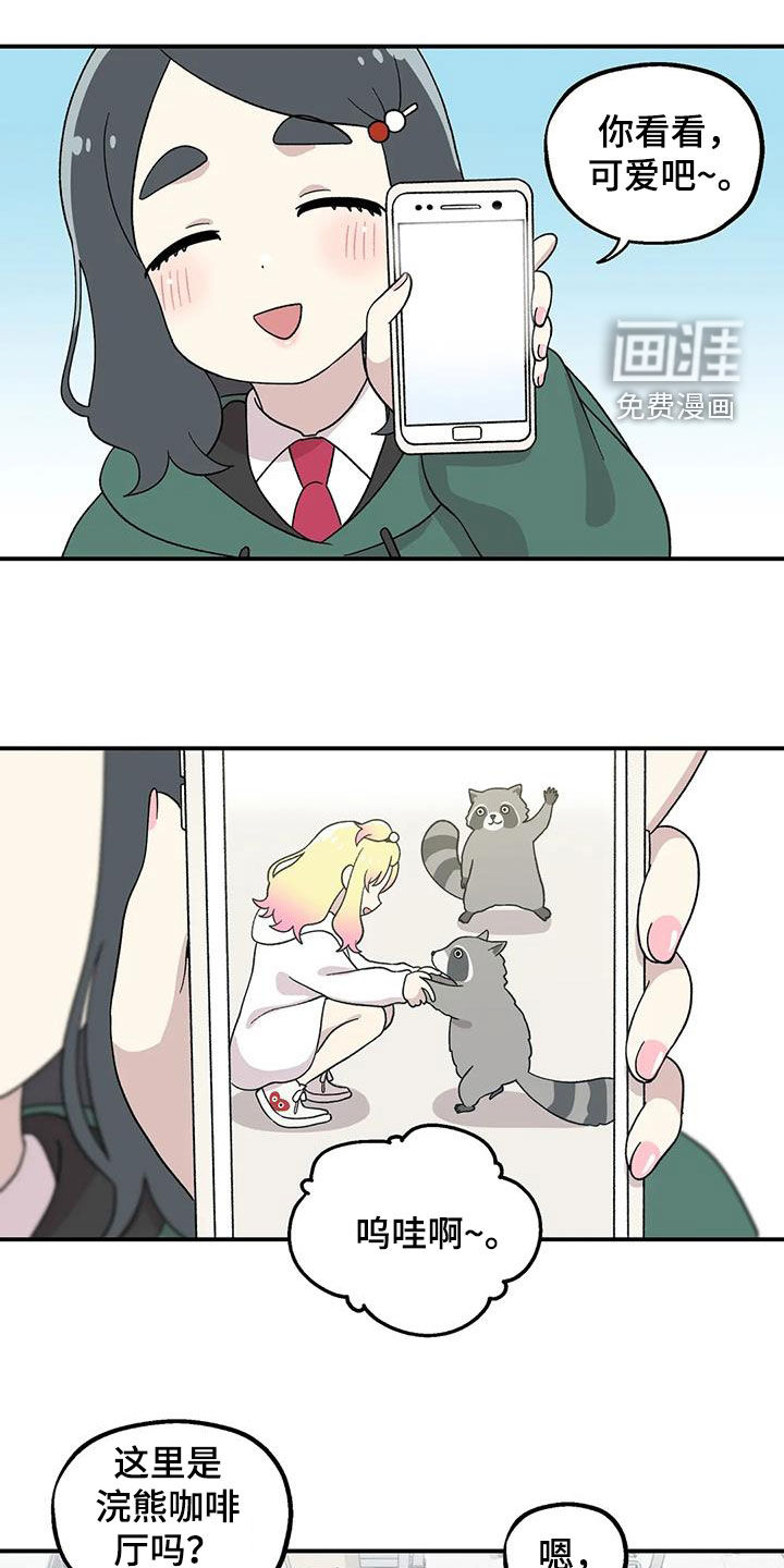 向日葵的影子第26话图