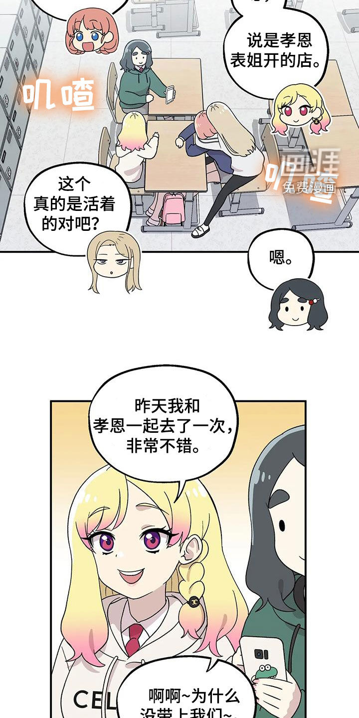 向日葵的影子第26话图