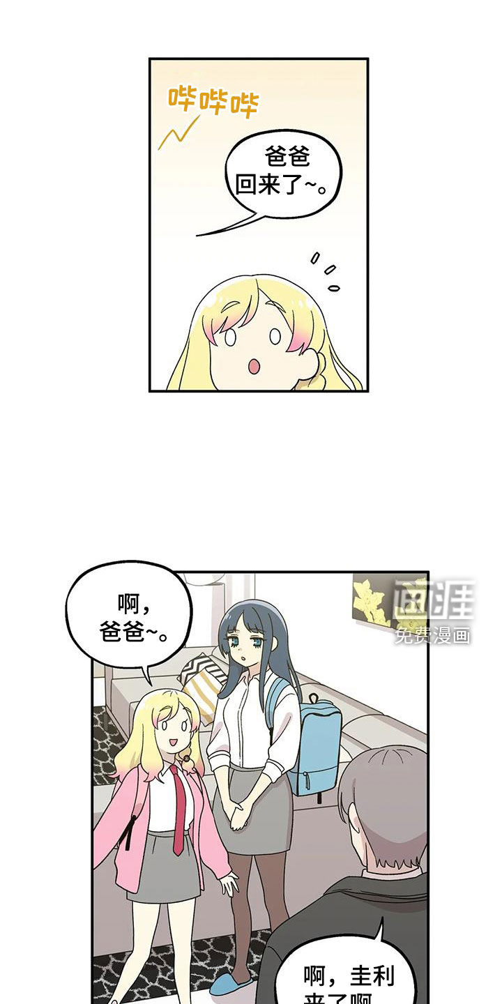 向日葵的影子第29话图