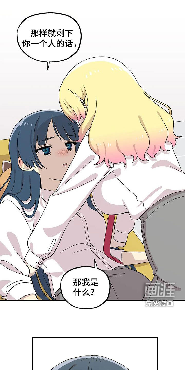 向日葵的影子第32话图