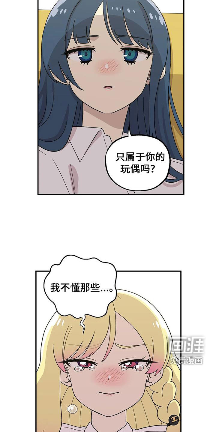 向日葵的影子第32话图