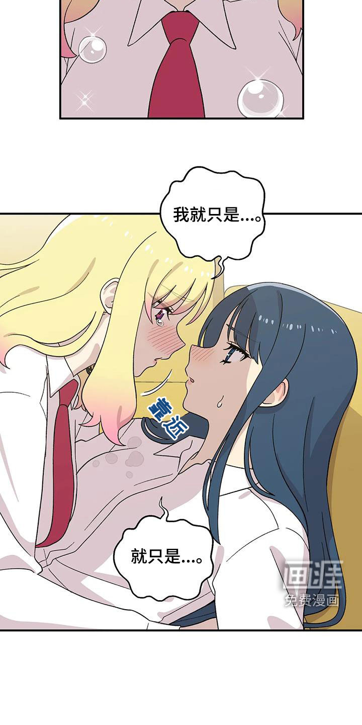 向日葵的影子第32话图