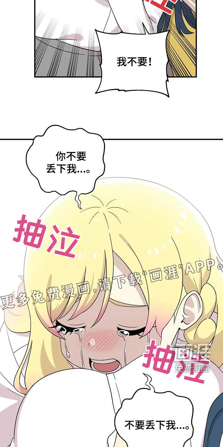 向日葵的影子第32话图