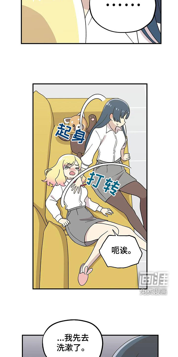 向日葵的影子第32话图