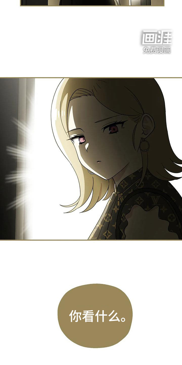 向日葵的影子第32话图