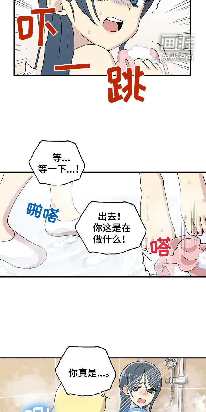 向日葵的影子第32话图