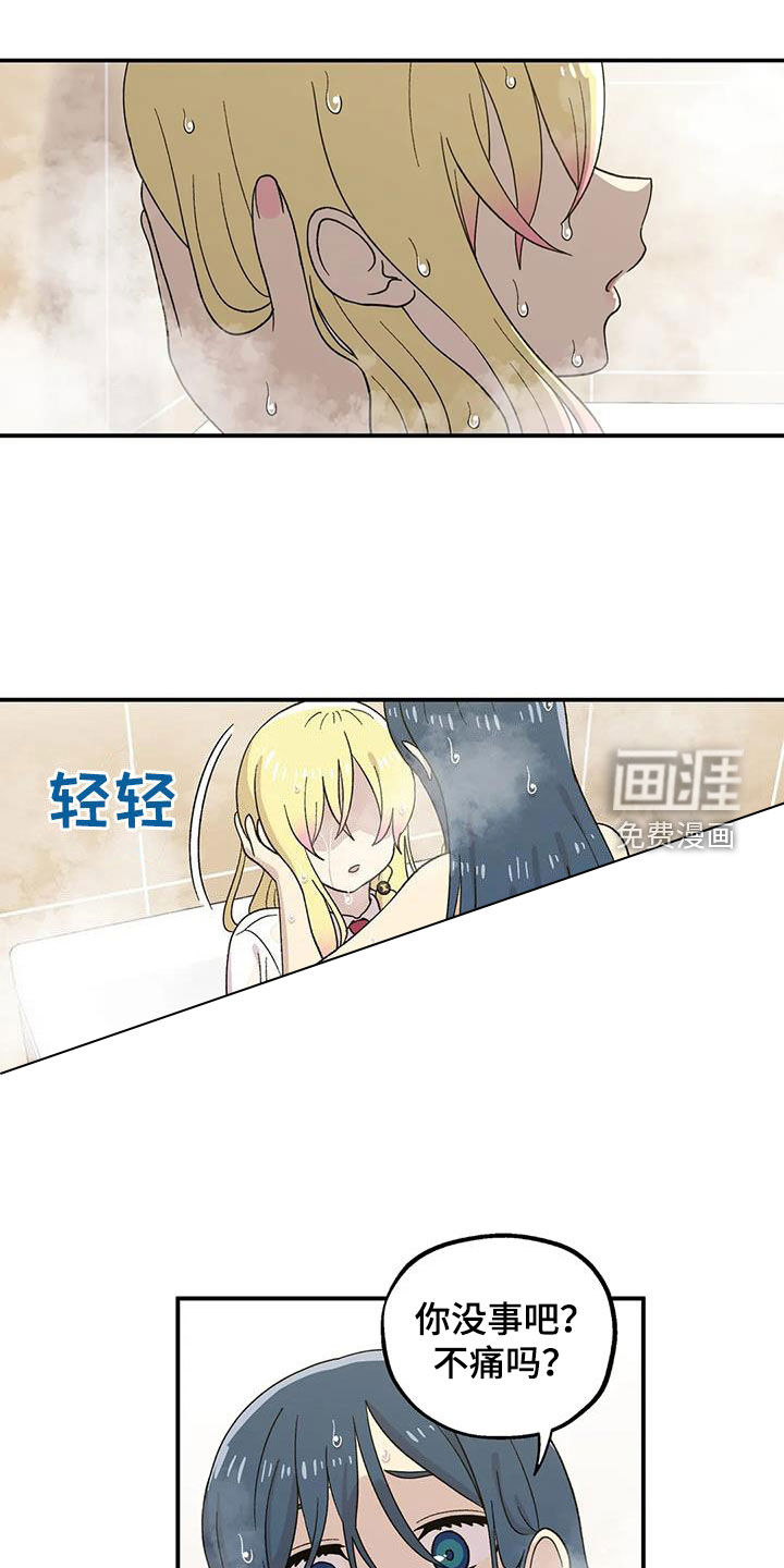 向日葵的影子第33话图