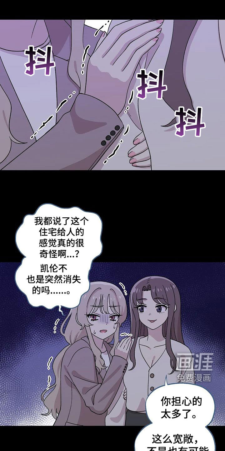 向日葵的影子第34话图