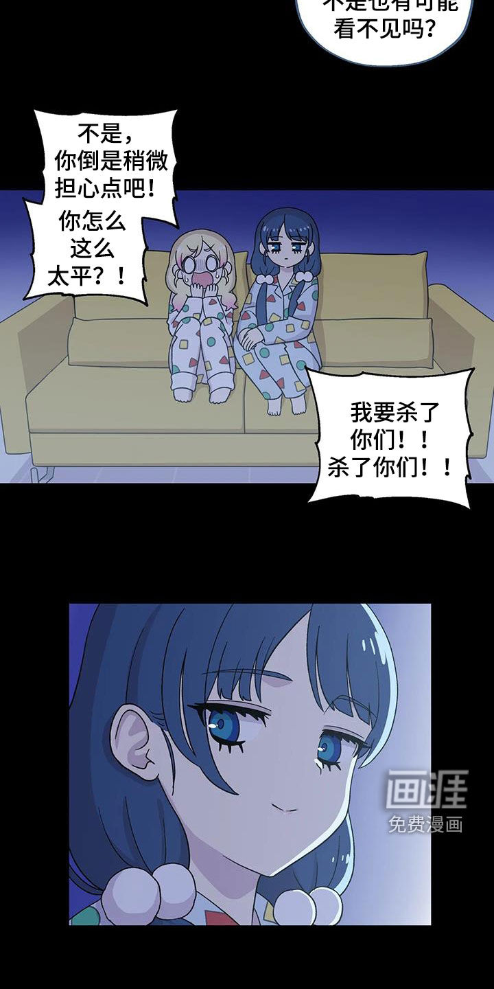 向日葵的影子第34话图