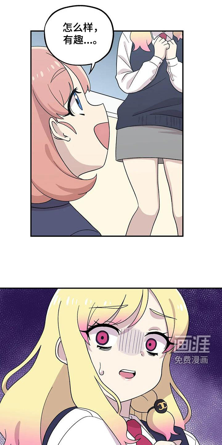 向日葵的影子第37话图