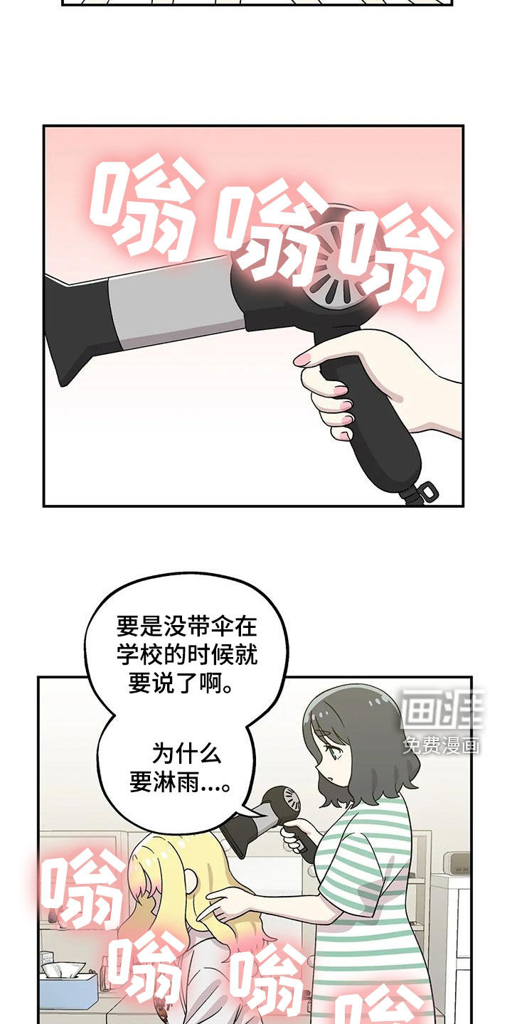 向日葵的影子第39话图