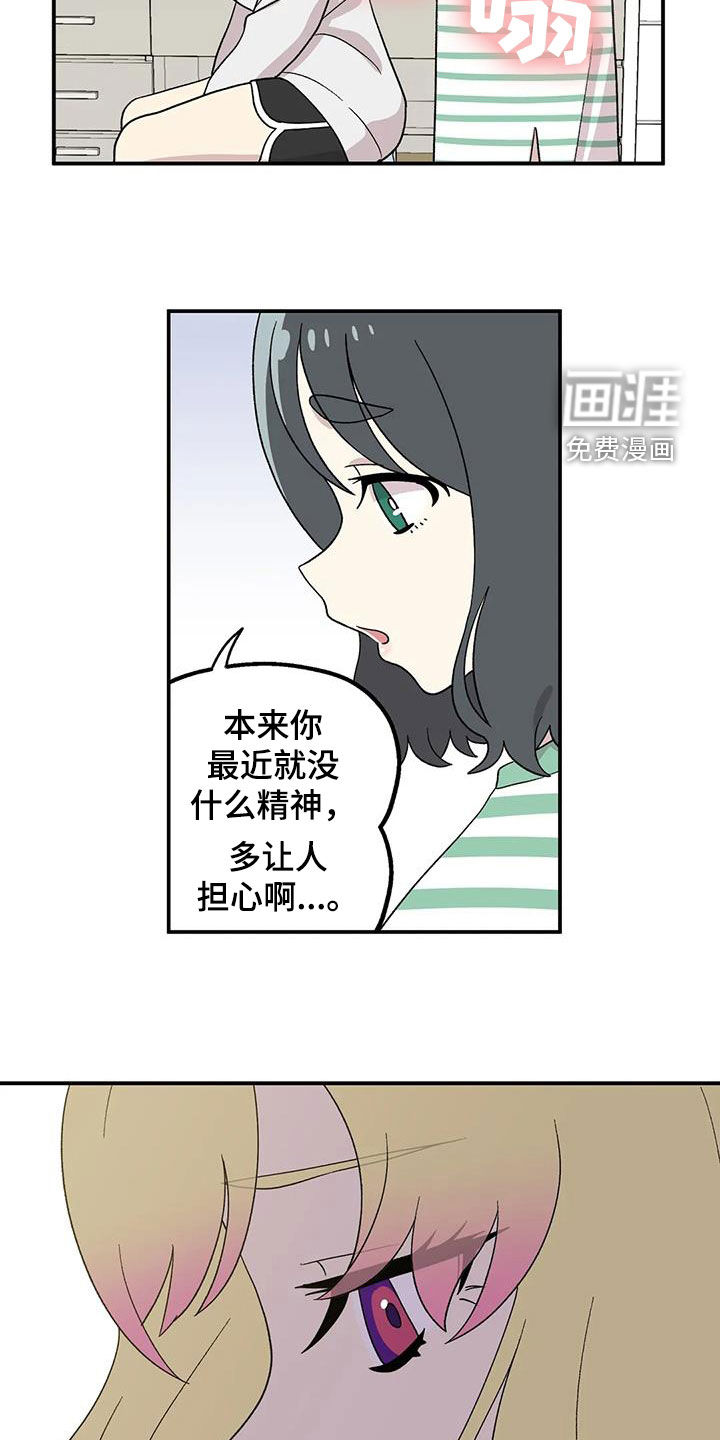 向日葵的影子第39话图