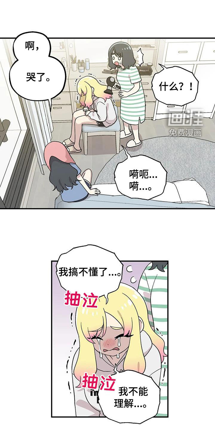 向日葵的影子第39话图