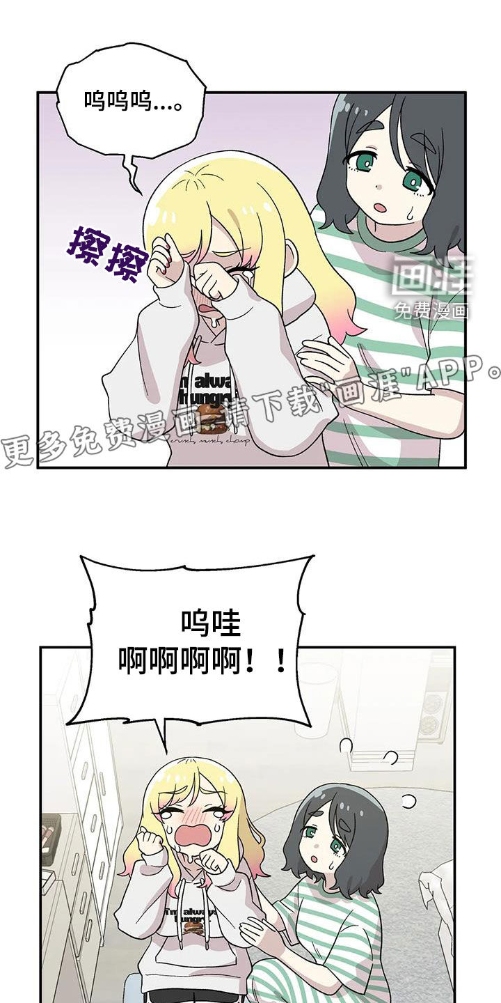 向日葵的影子第39话图