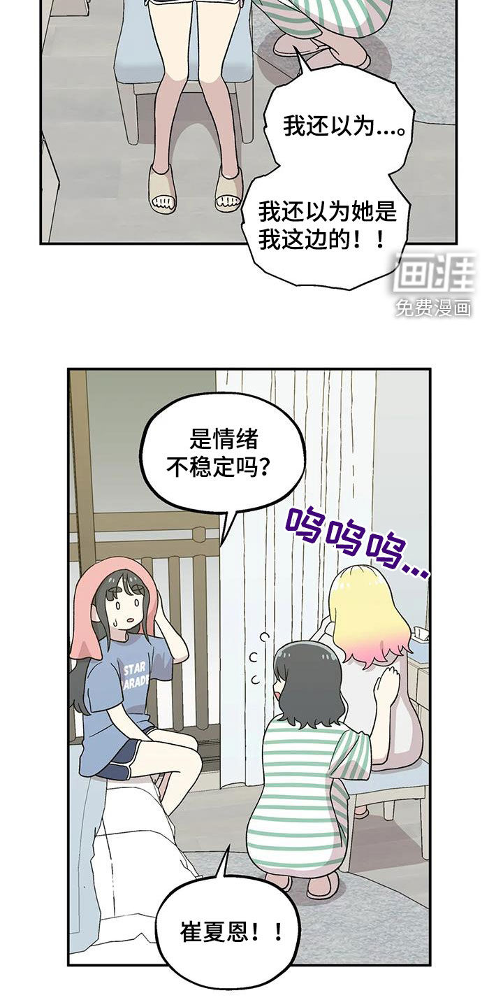 向日葵的影子第39话图
