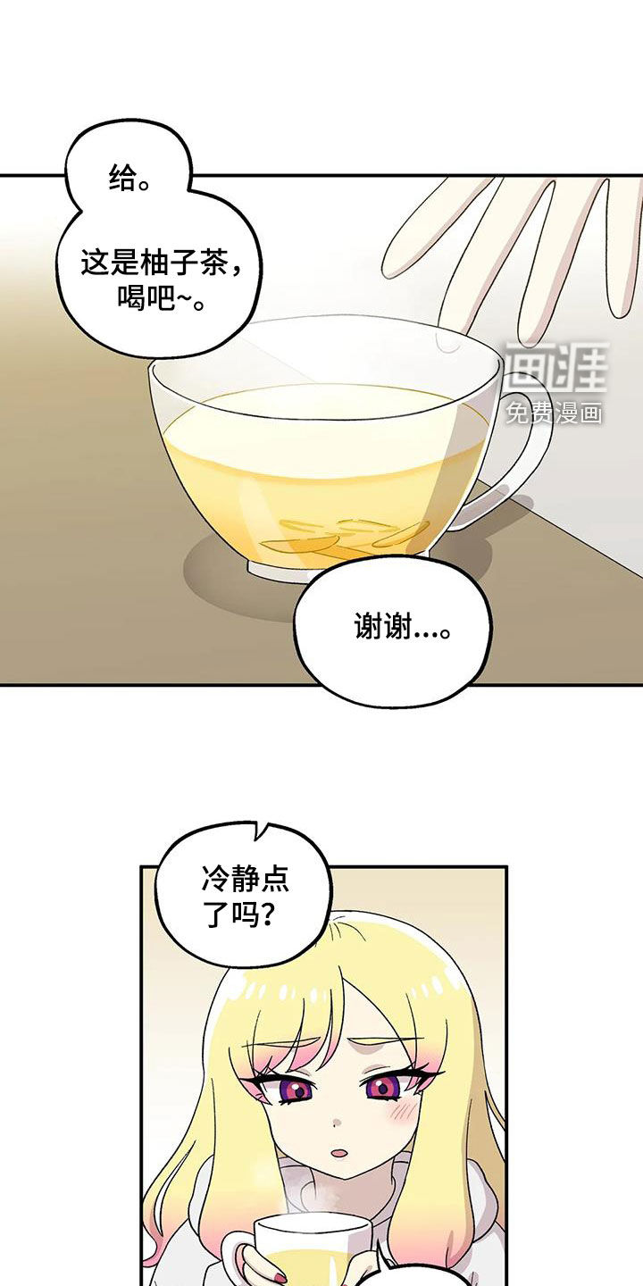 向日葵的影子第39话图