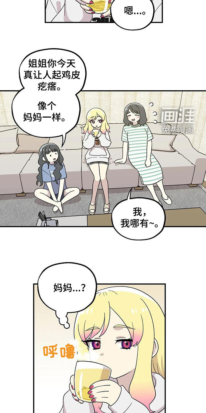 向日葵的影子第39话图