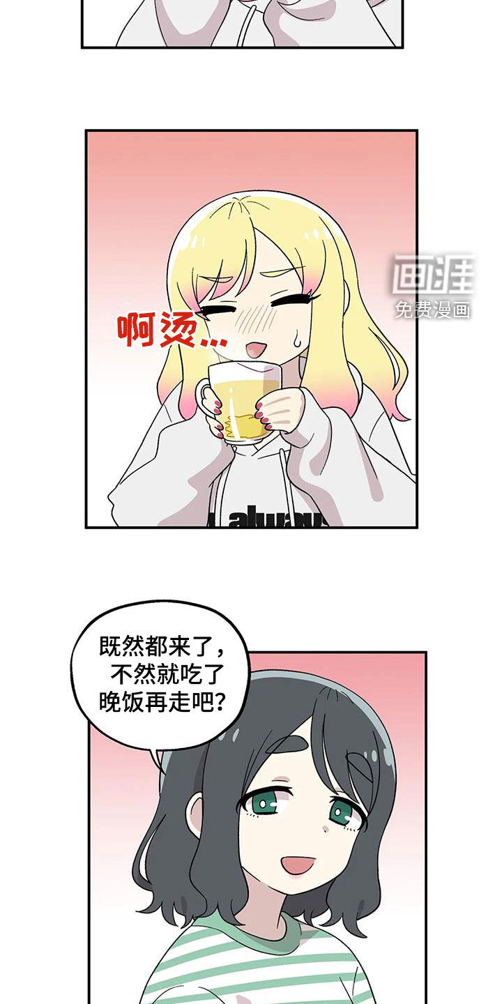 向日葵的影子第39话图