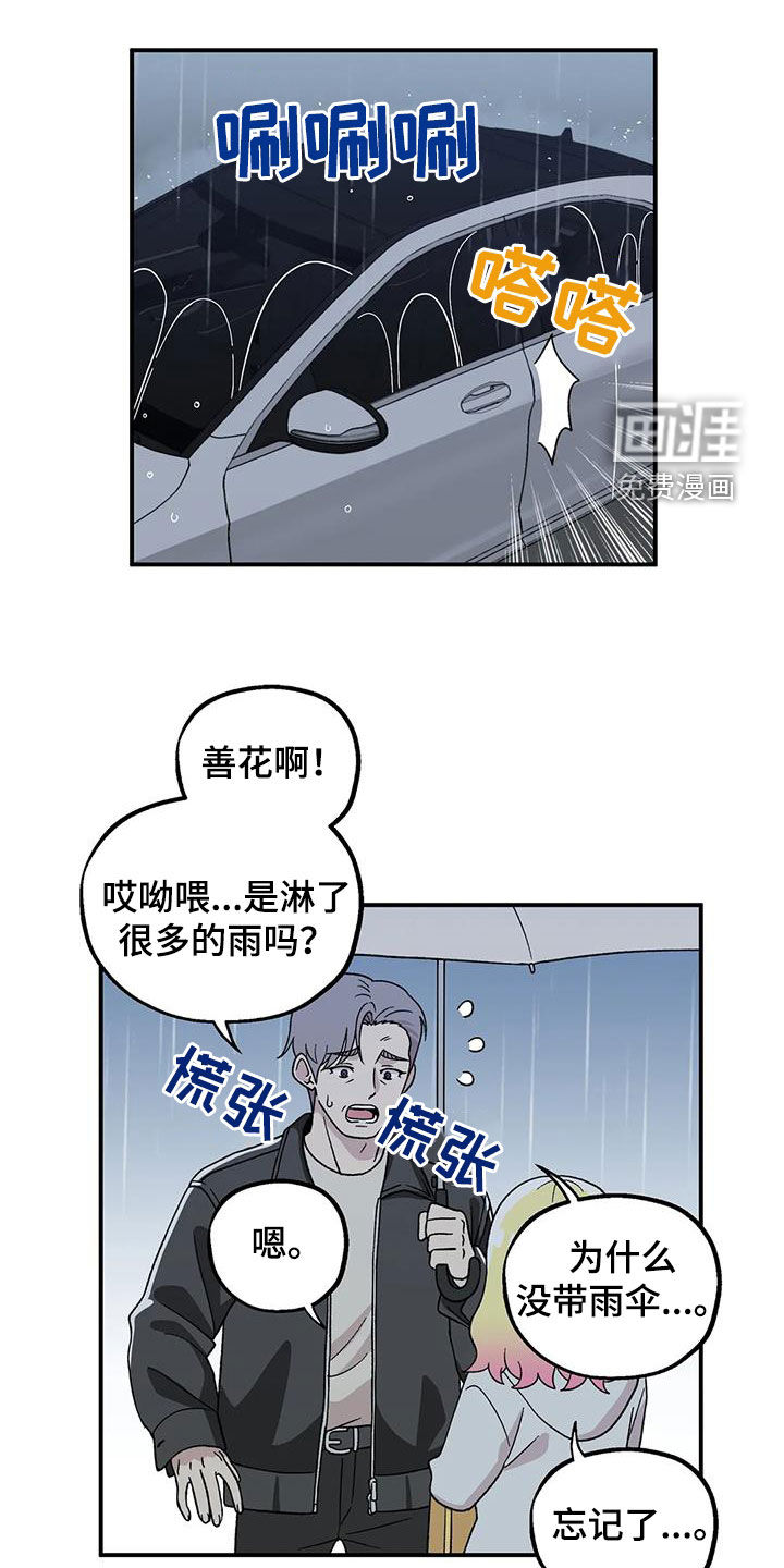 向日葵的影子第39话图