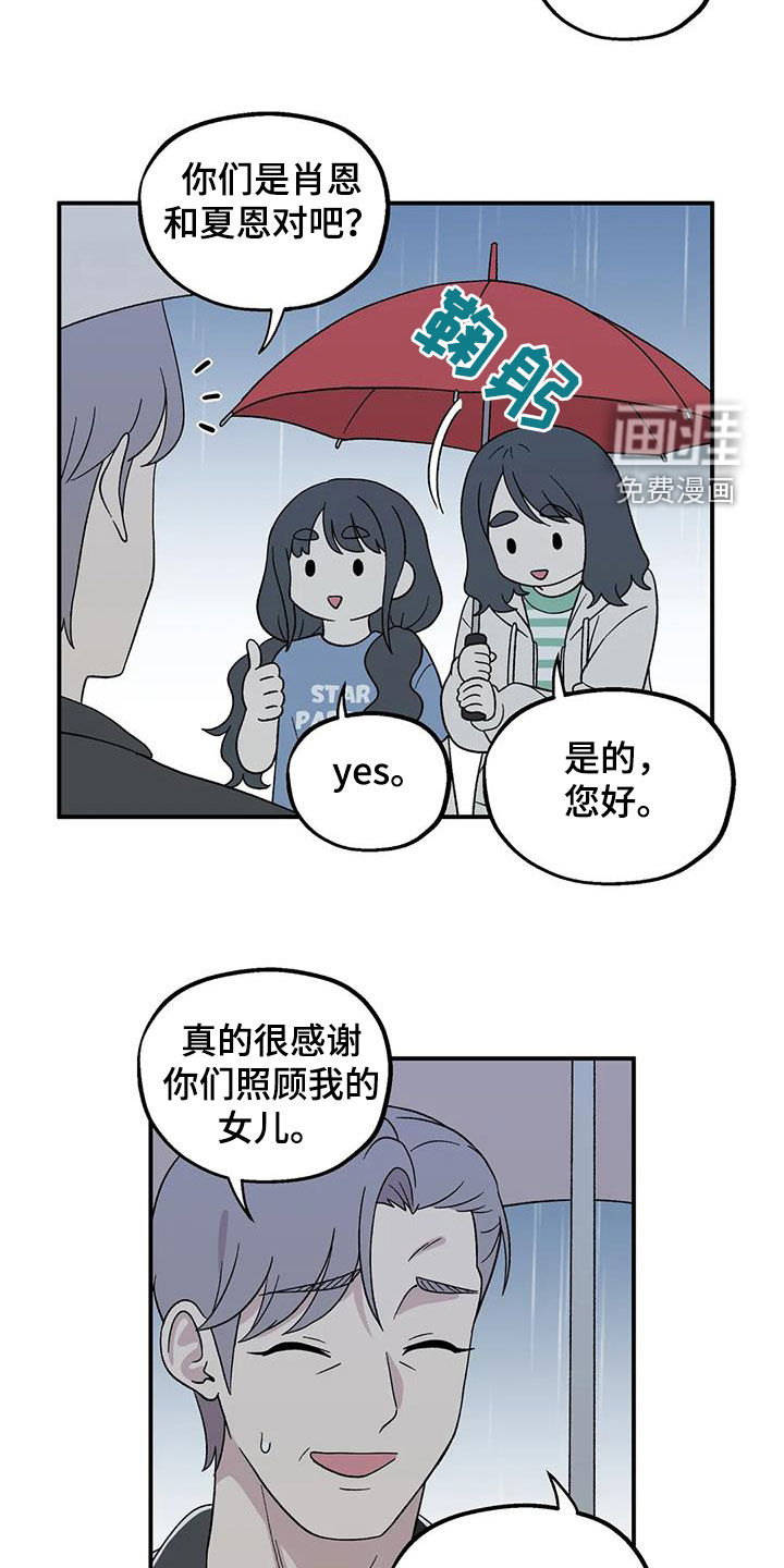 向日葵的影子第39话图