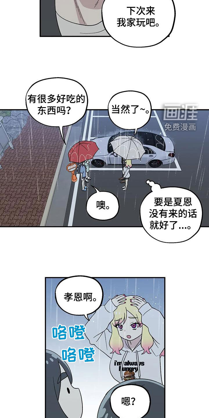 向日葵的影子第39话图