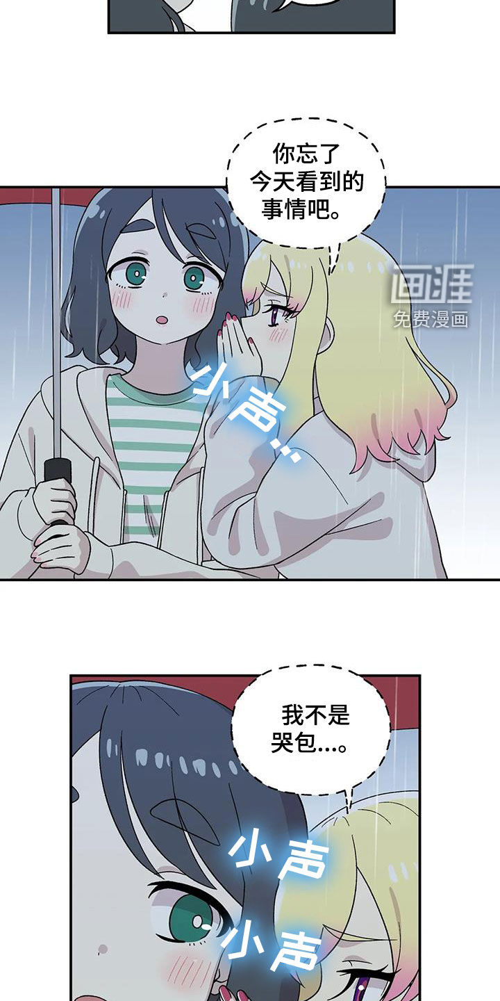 向日葵的影子第39话图