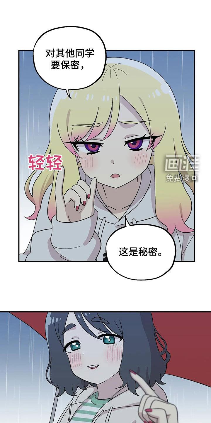 向日葵的影子第39话图