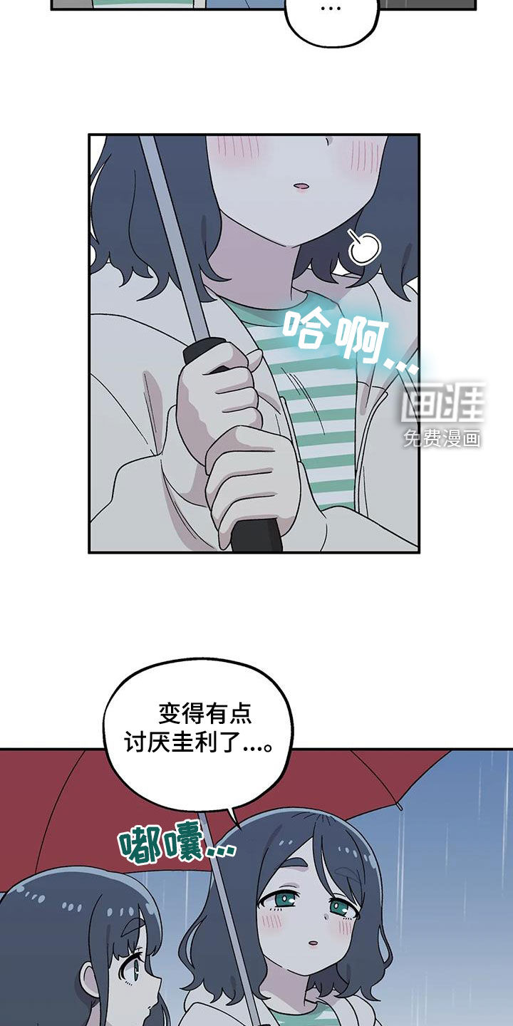 向日葵的影子第39话图