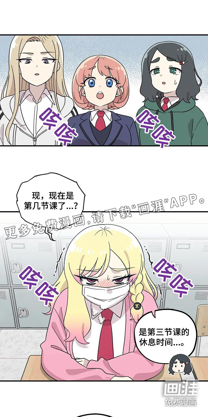 向日葵的影子第40话图