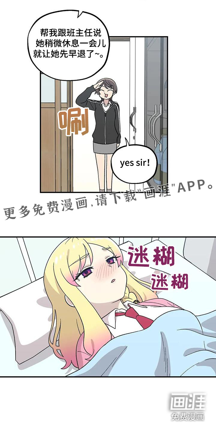向日葵的影子第40话图
