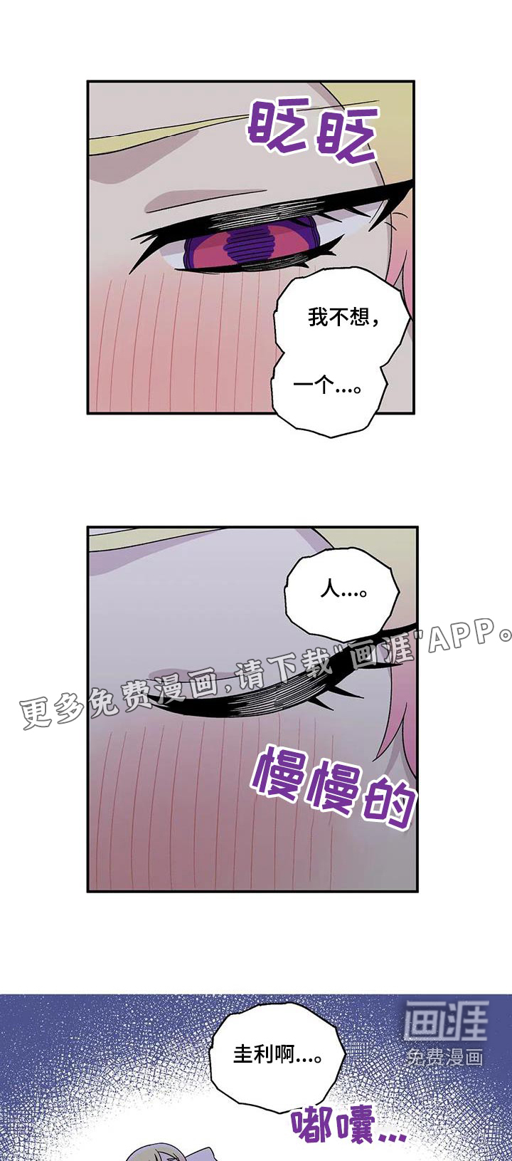 向日葵的影子第41话图