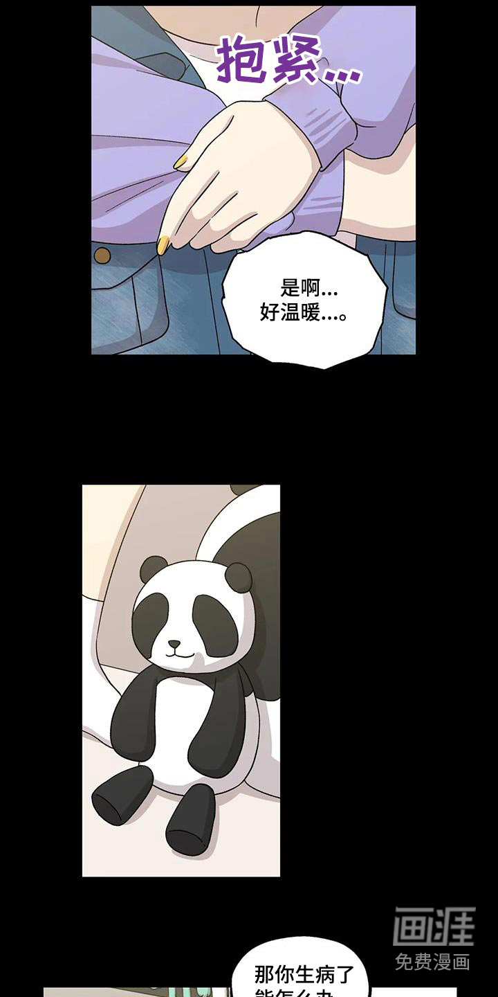 向日葵的影子第41话图