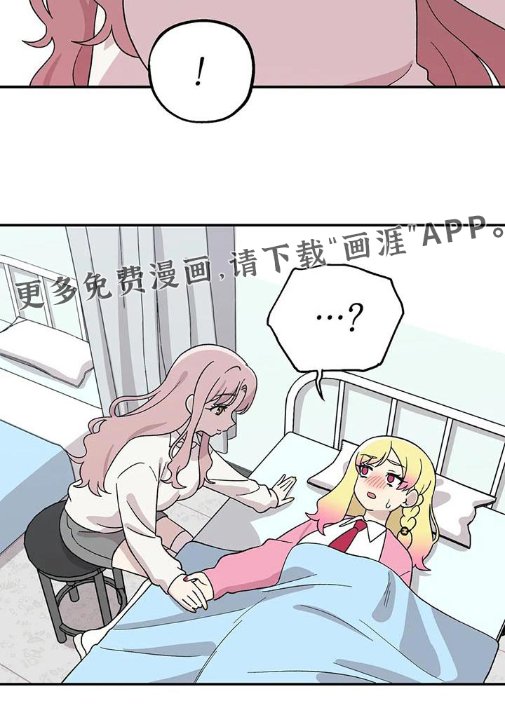 向日葵的影子第41话图