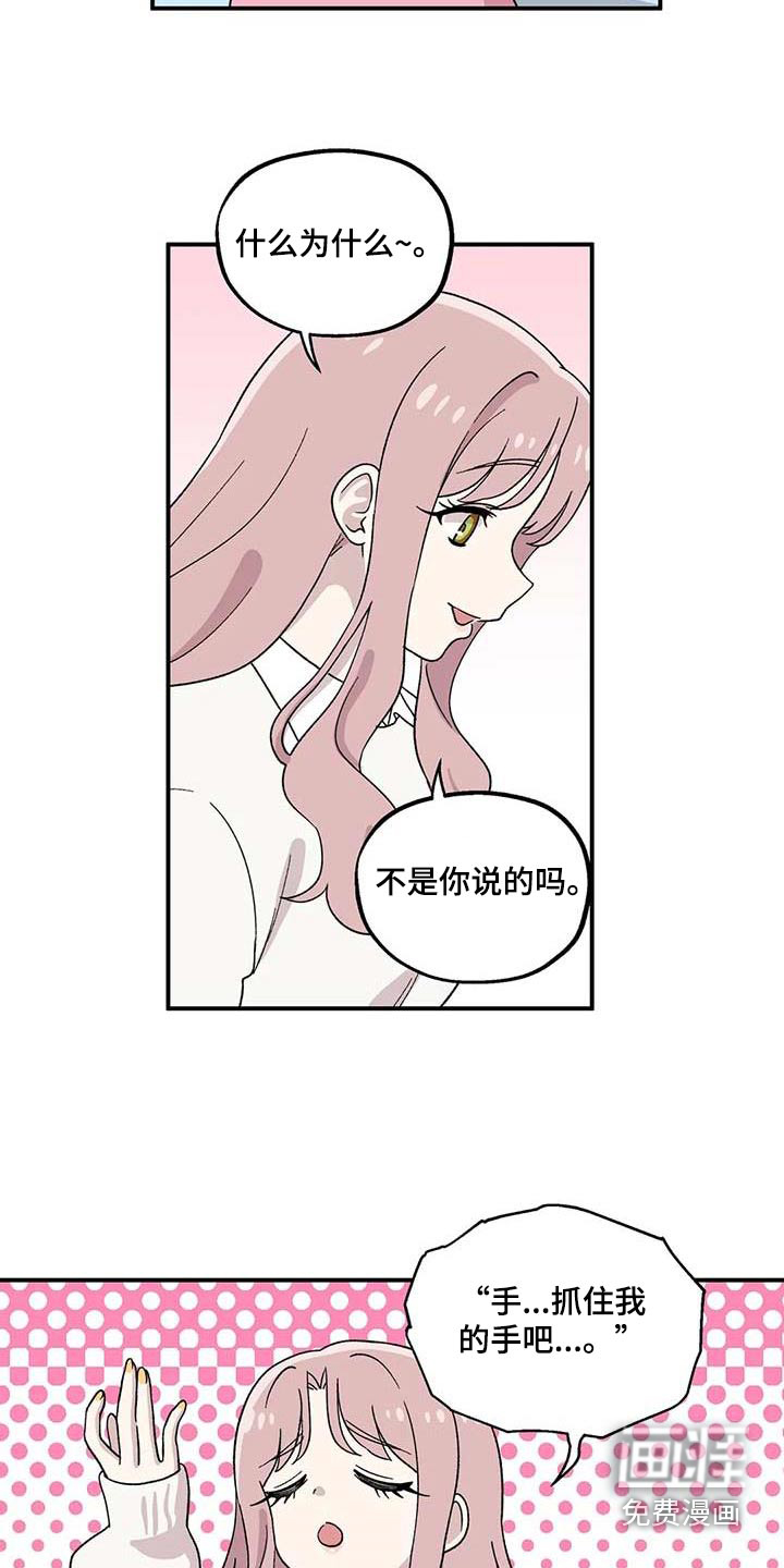 向日葵的影子第42话图