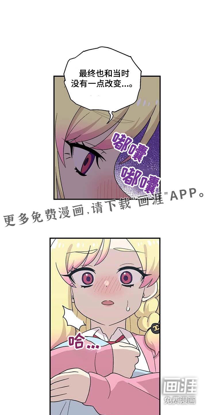 向日葵的影子第43话图