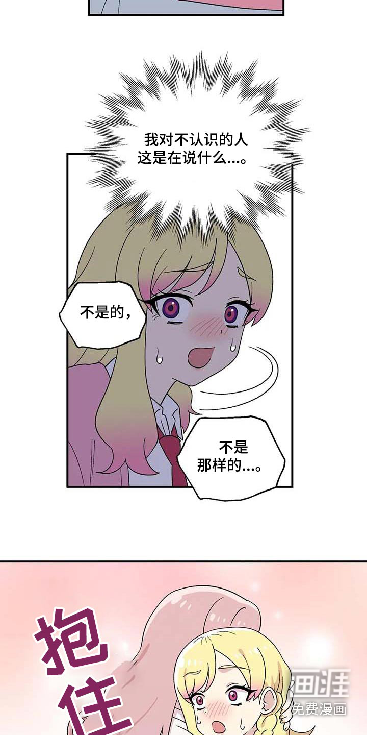 向日葵的影子第43话图