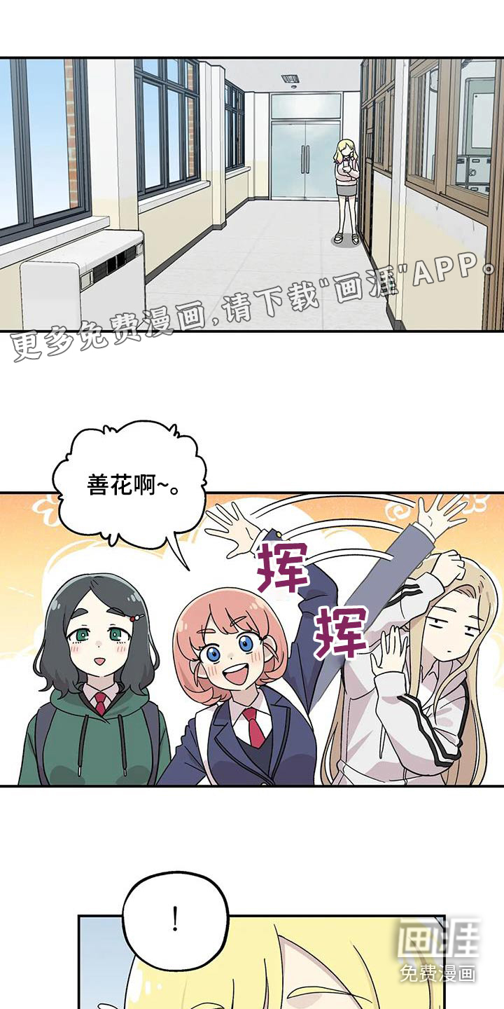 向日葵的影子第44话图