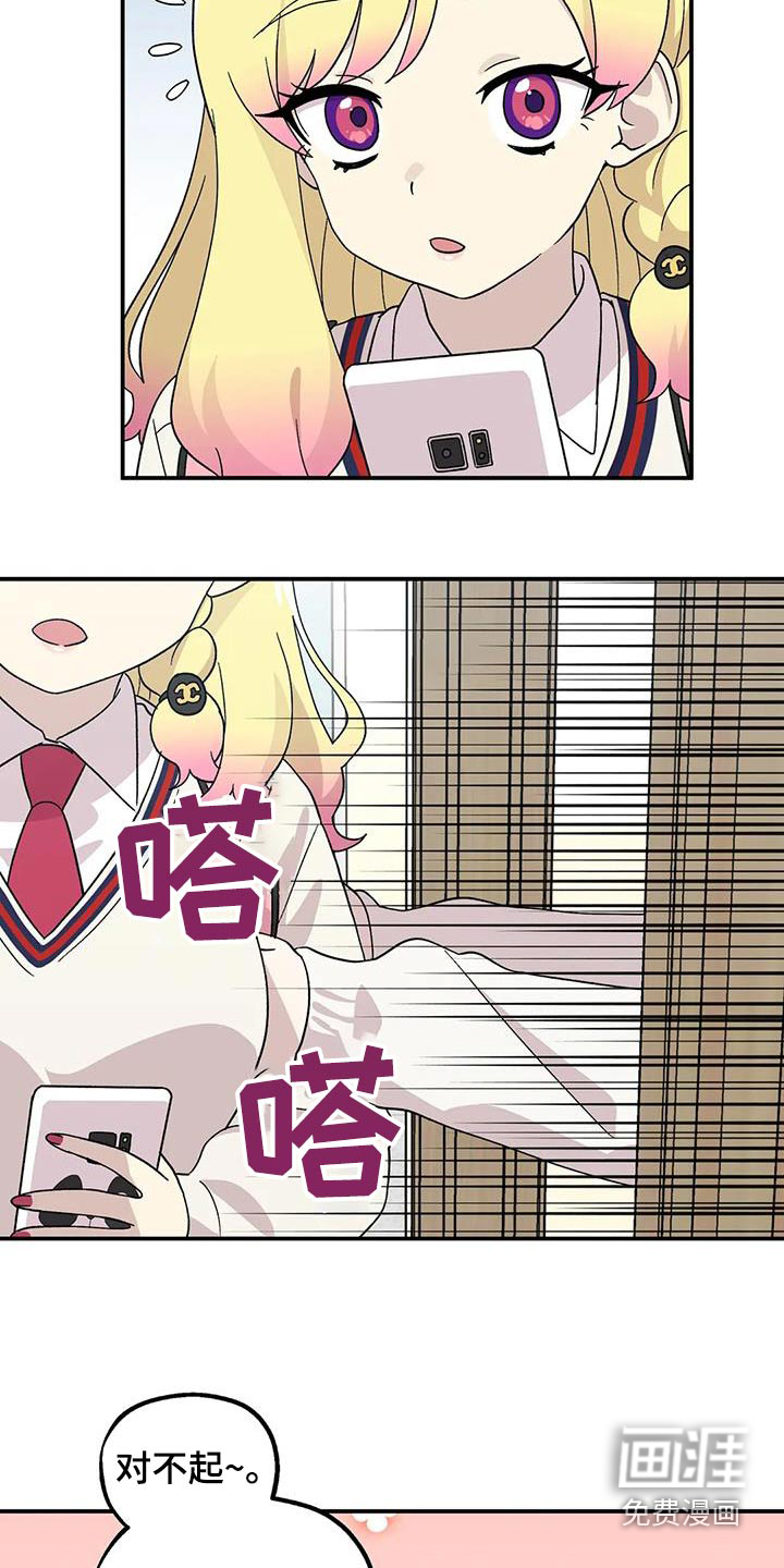 向日葵的影子第44话图