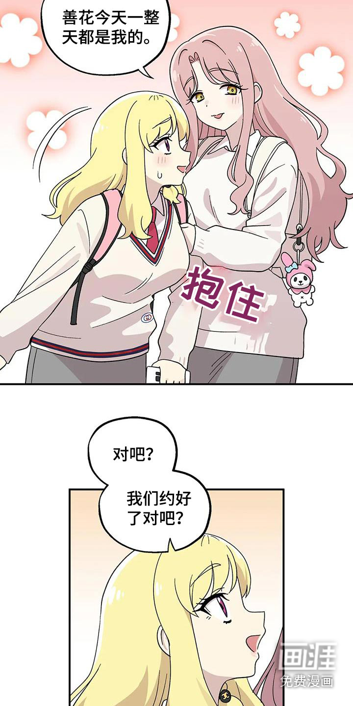 向日葵的影子第44话图