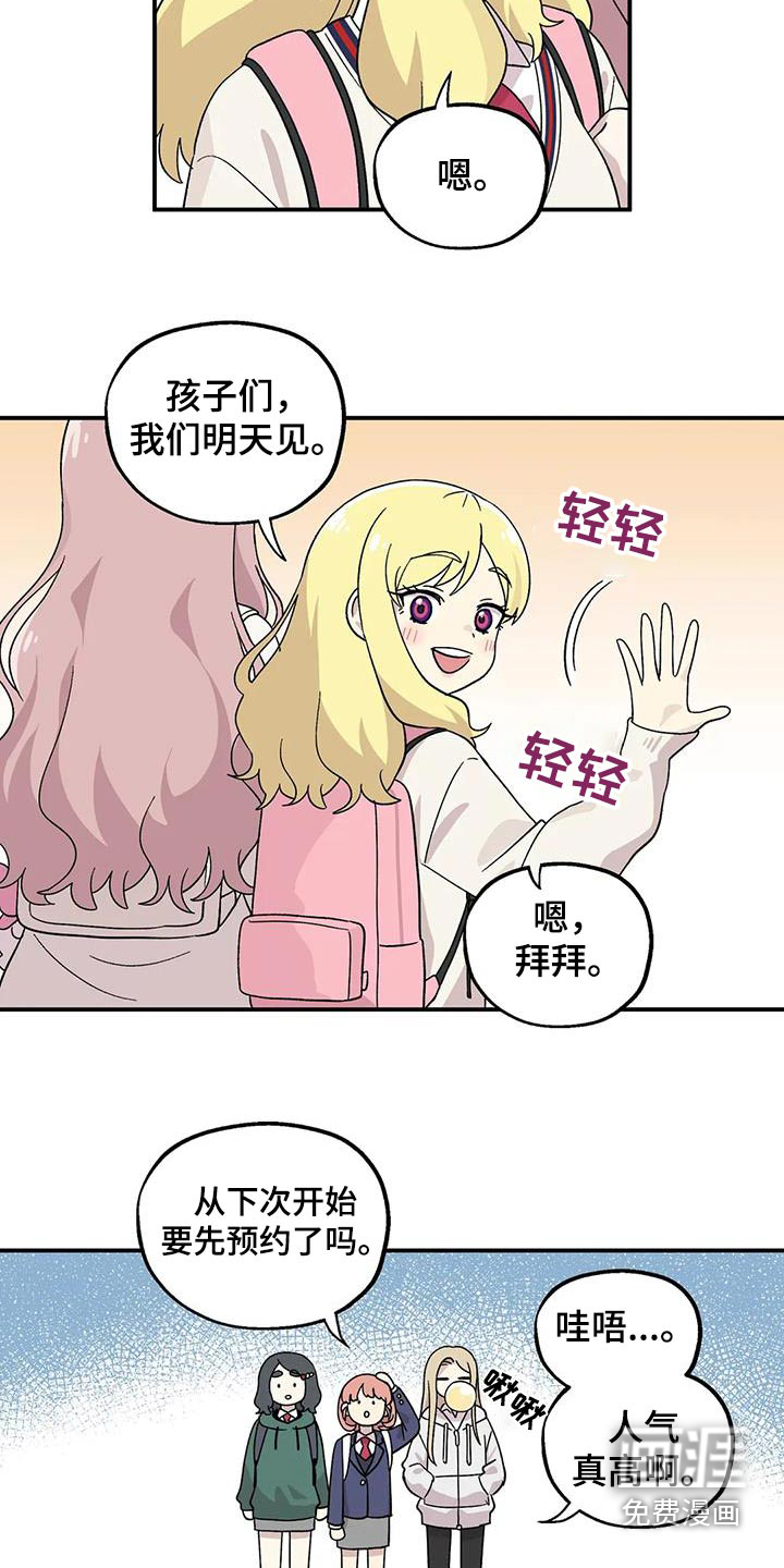 向日葵的影子第44话图