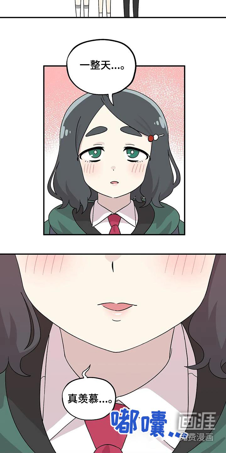 向日葵的影子第44话图