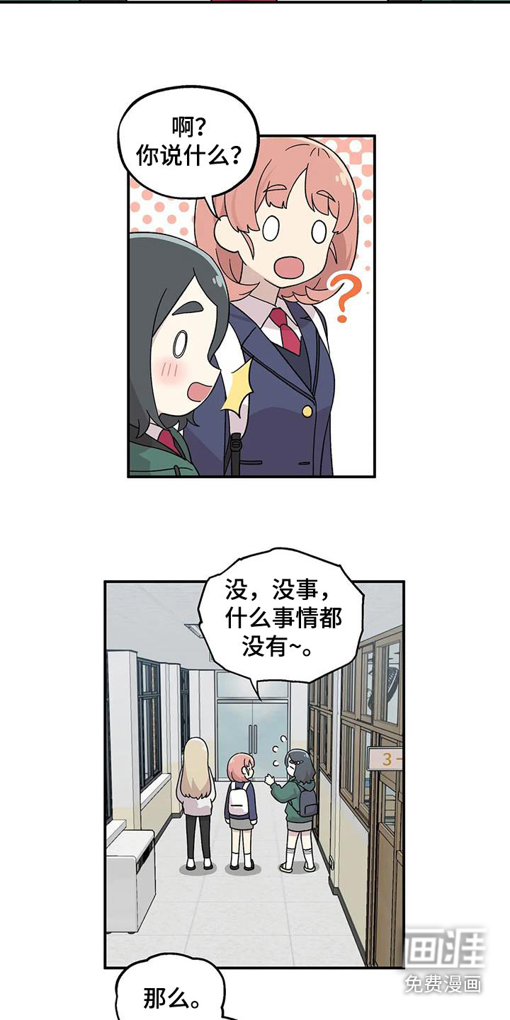 向日葵的影子第44话图