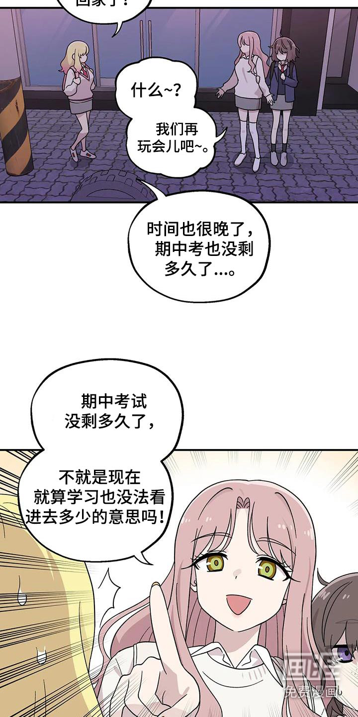 向日葵的影子第45话图