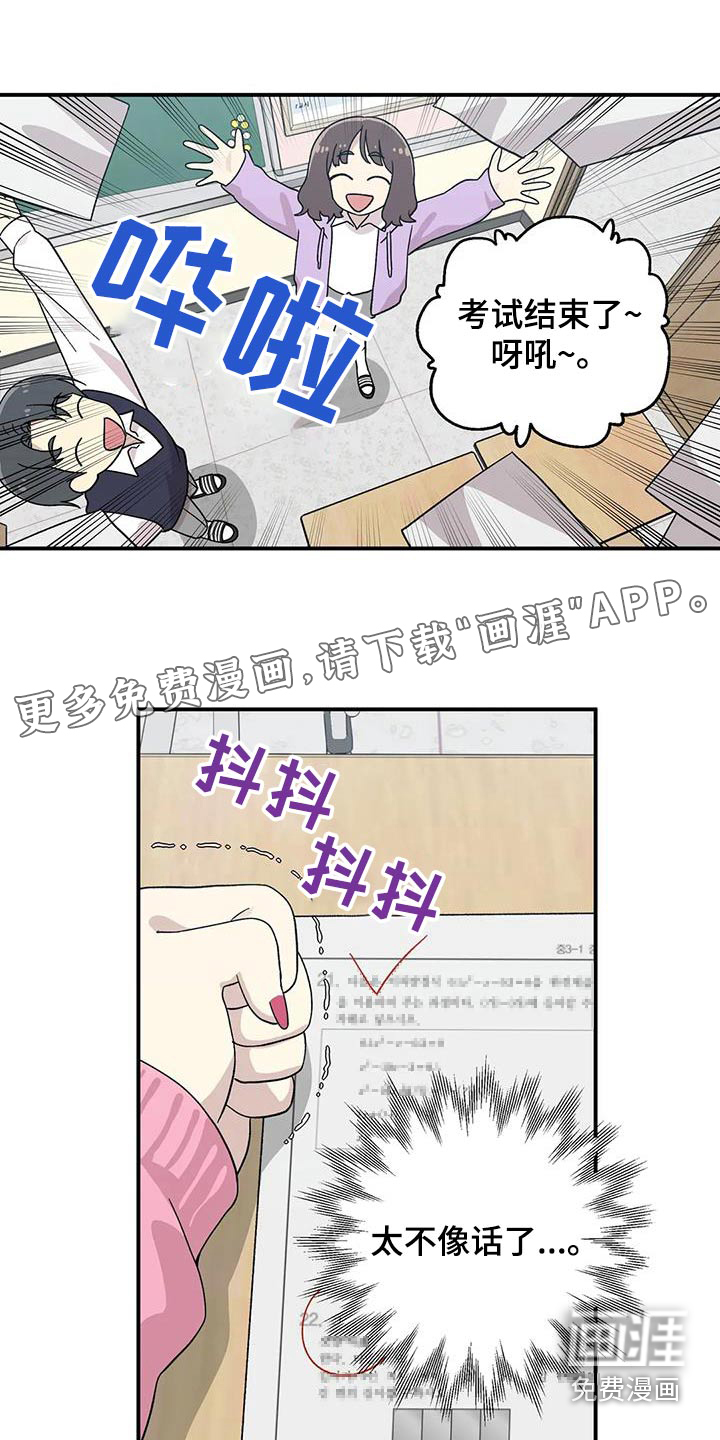 向日葵的影子第46话图