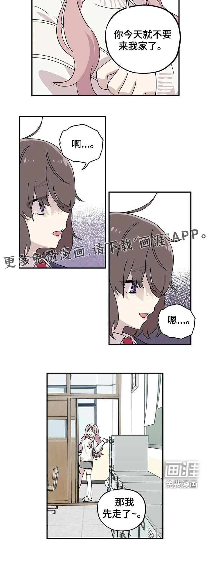 向日葵的影子第46话图