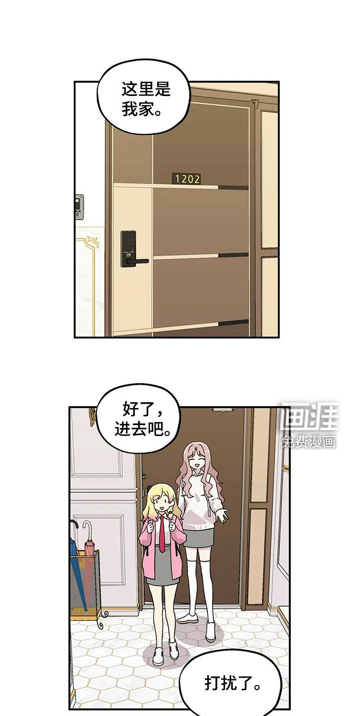 向日葵的影子第49话图