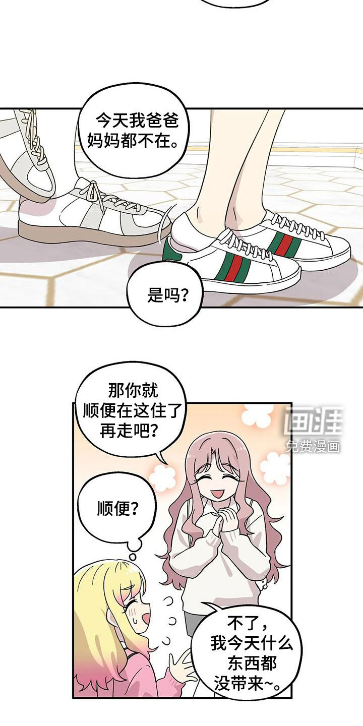 向日葵的影子第49话图